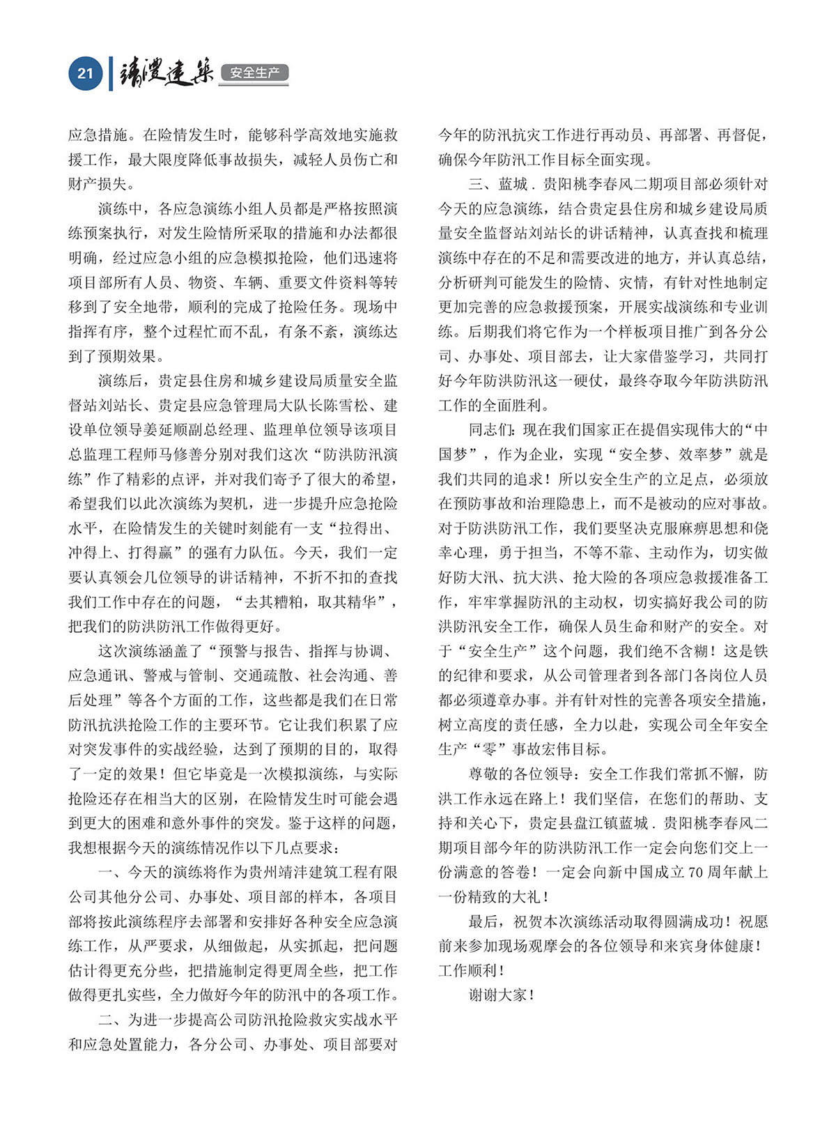 內(nèi)刊第三期